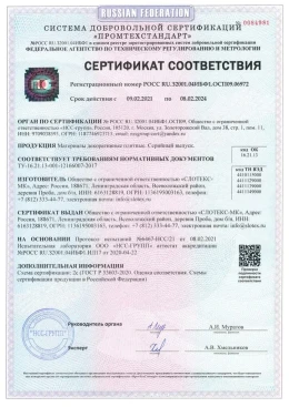 Лицензии и сертификаты — фото-638_1