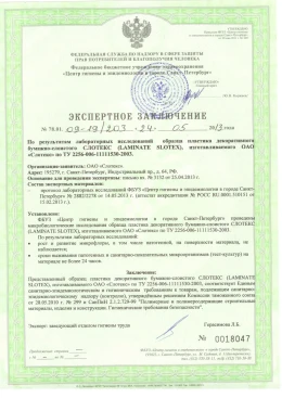 Лицензии и сертификаты — фото-638_5