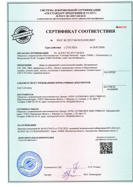 Лицензии и сертификаты — фото-638_5